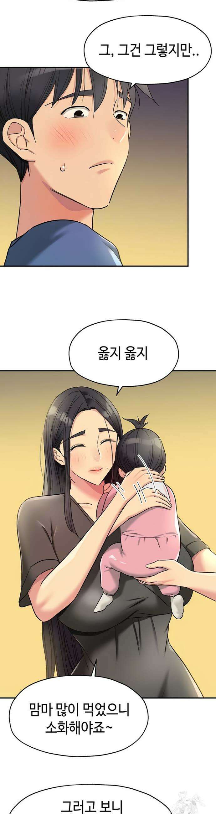 구멍가게, 구멍 열었습니다 147화 11