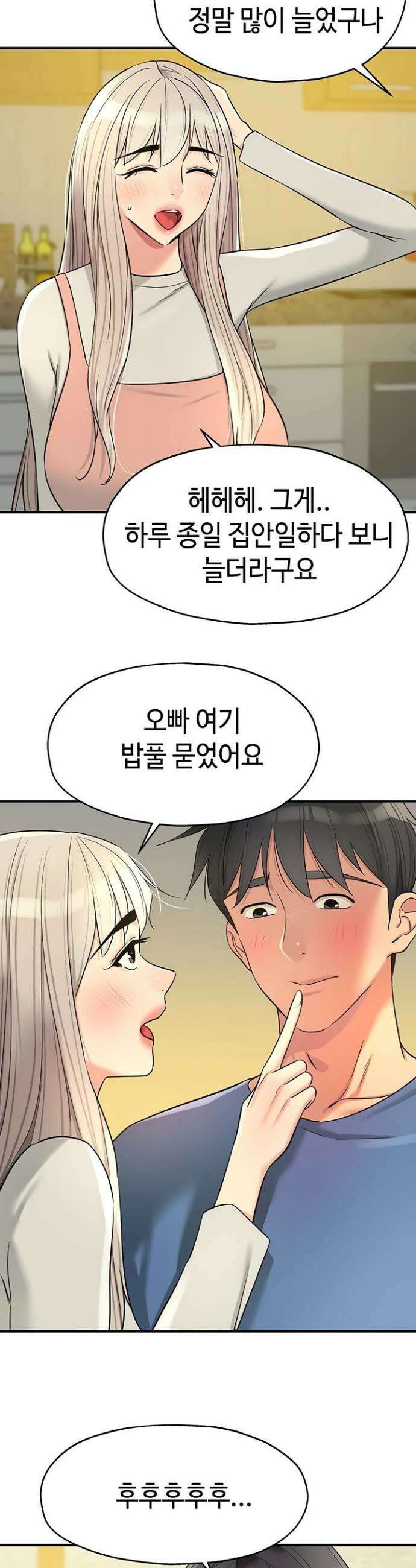 구멍가게, 구멍 열었습니다 147화 13