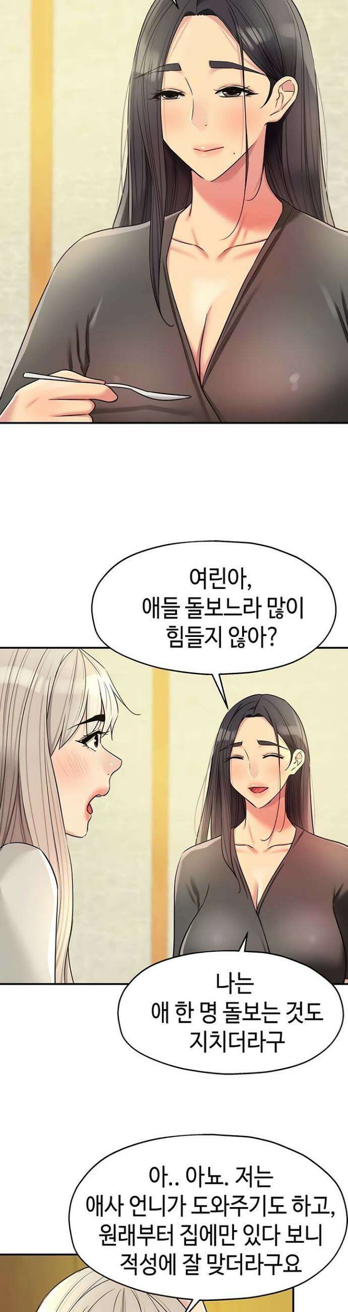 구멍가게, 구멍 열었습니다 147화 14