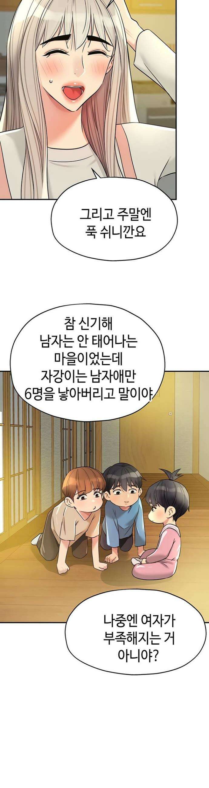 구멍가게, 구멍 열었습니다 147화 15