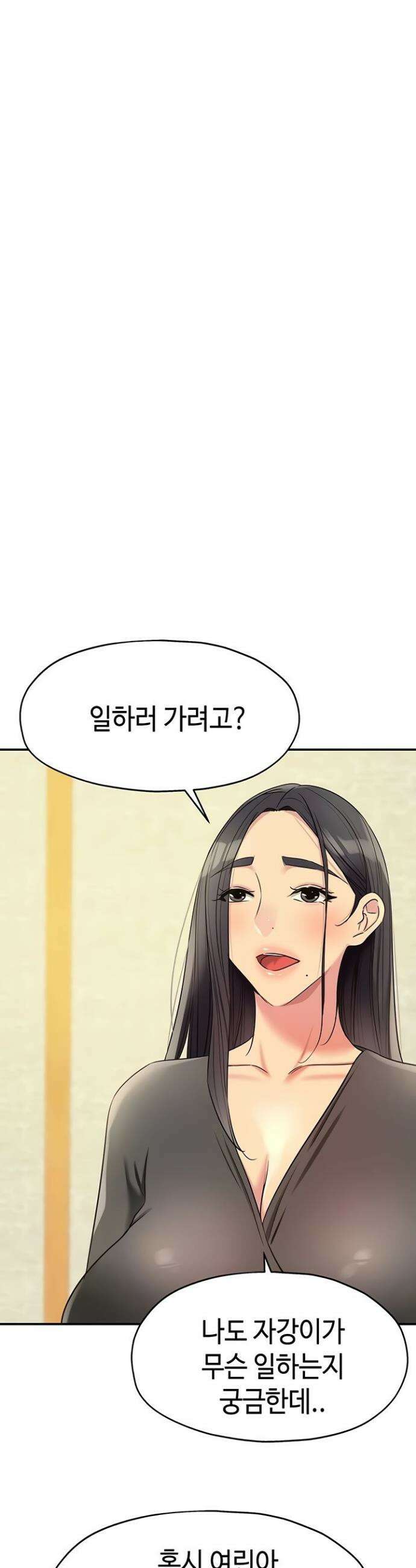 구멍가게, 구멍 열었습니다 147화 16
