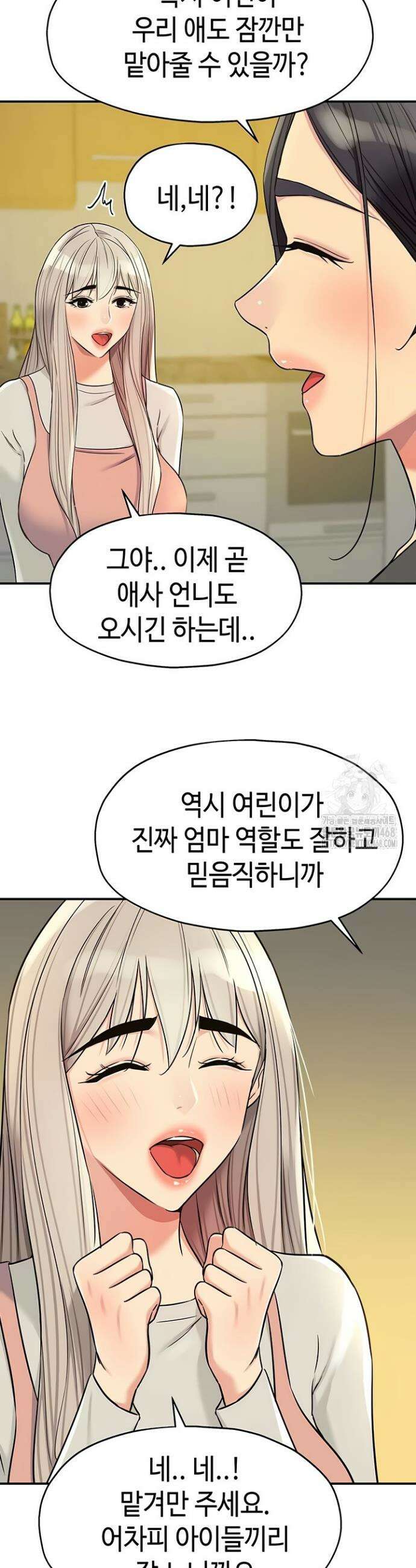 구멍가게, 구멍 열었습니다 147화 17