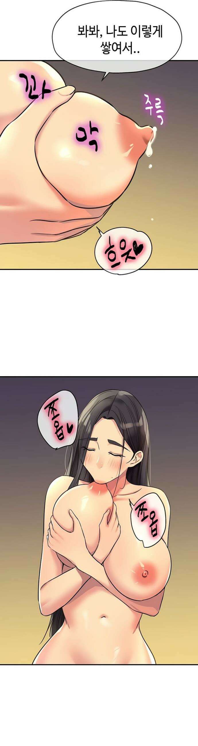 구멍가게, 구멍 열었습니다 147화 28
