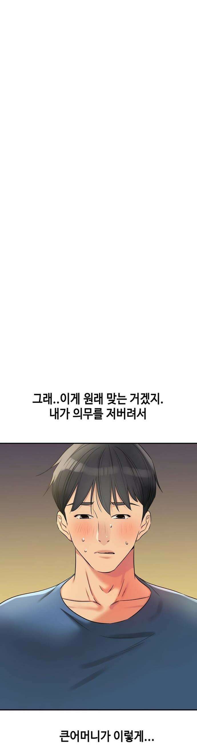 구멍가게, 구멍 열었습니다 147화 29