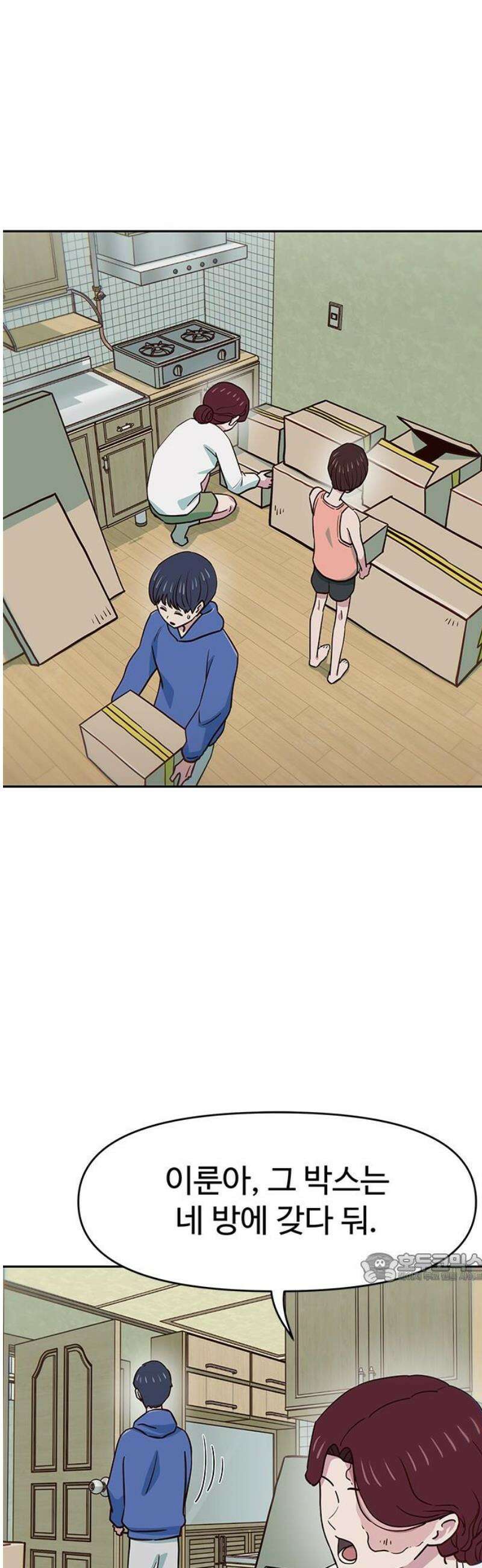 여고생이 신인데 나만 괴롭힘 68화 유령 2