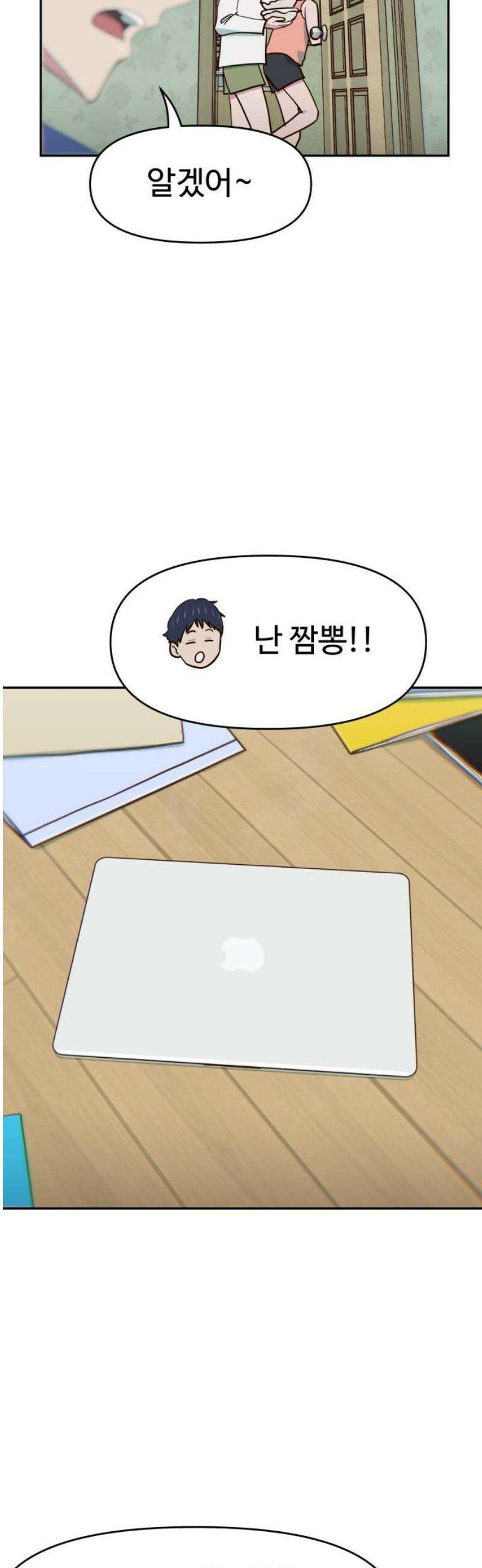 여고생이 신인데 나만 괴롭힘 68화 유령 8