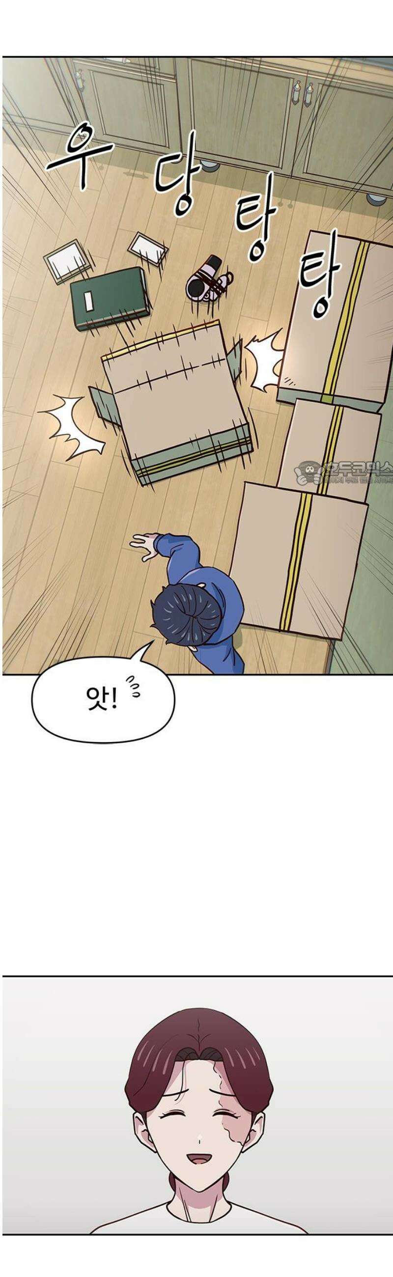 여고생이 신인데 나만 괴롭힘 68화 유령 11