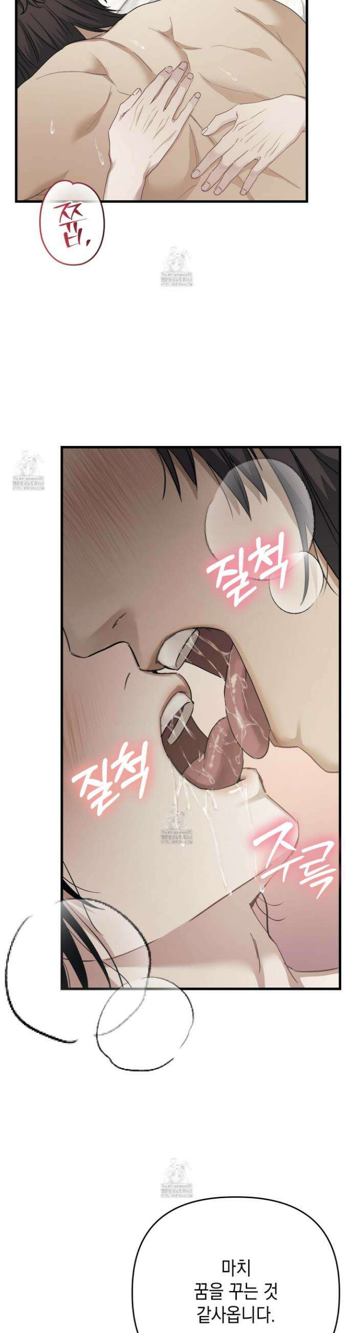 각지손 마주끼고 21화 2