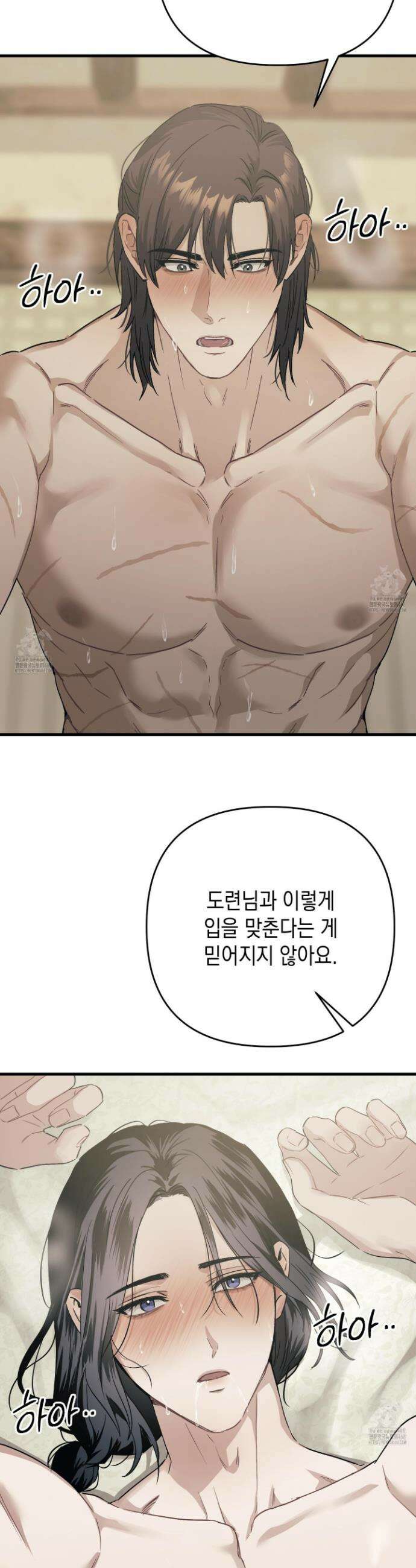 각지손 마주끼고 21화 3