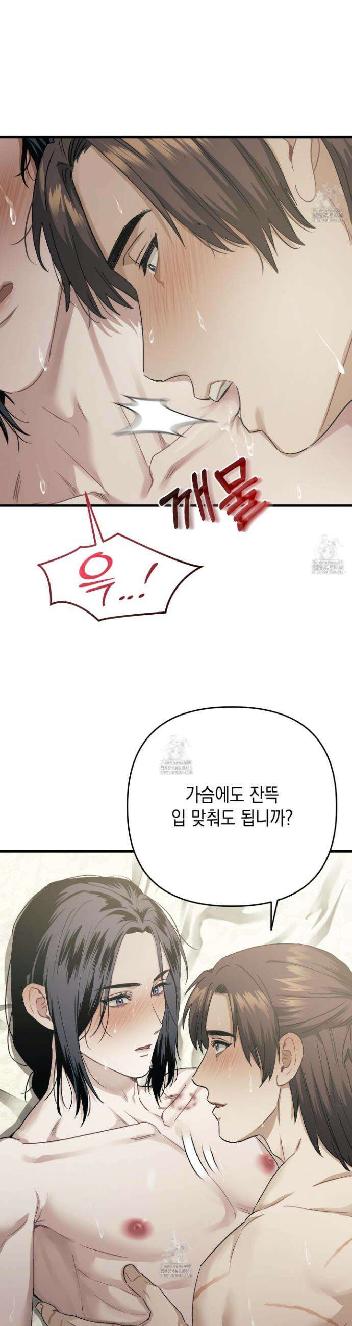 각지손 마주끼고 21화 8