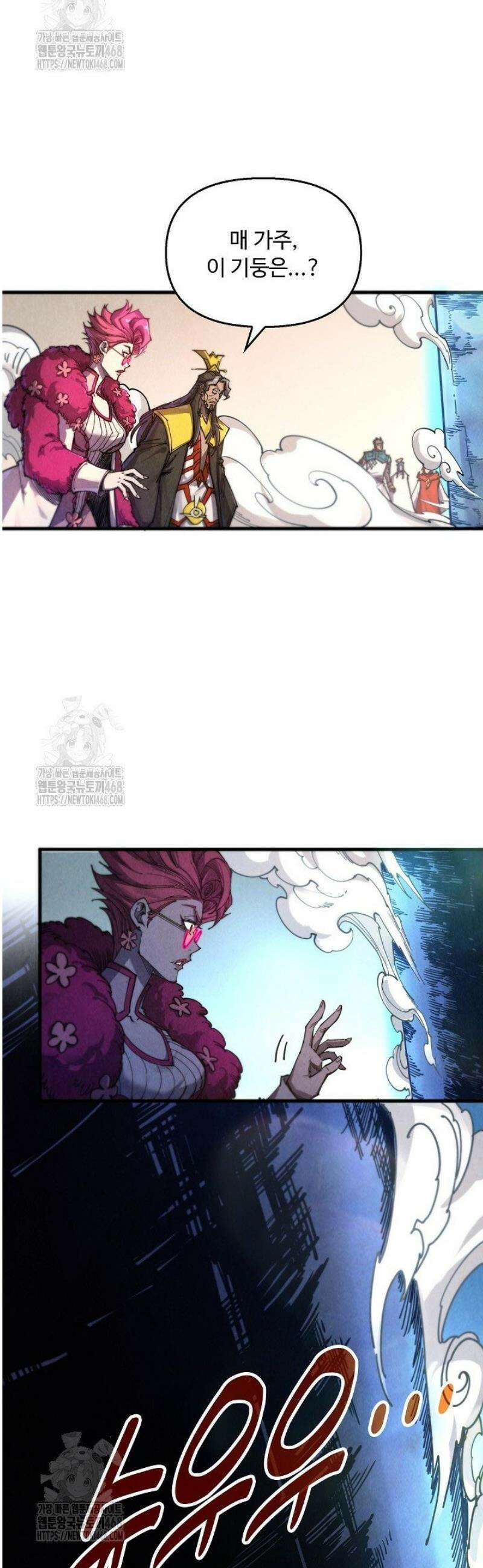 만고지존 425화 2