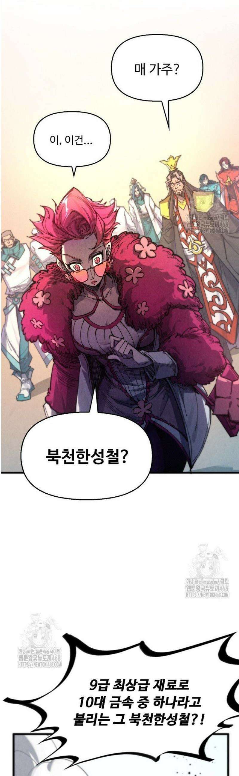 만고지존 425화 4