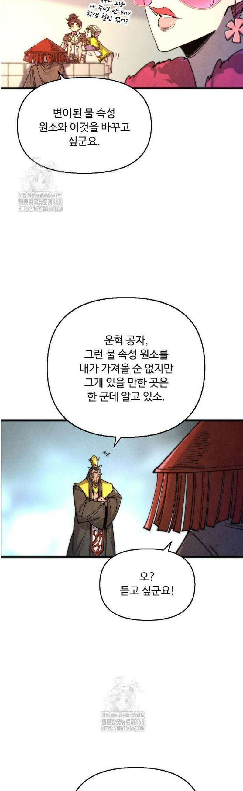 만고지존 425화 6