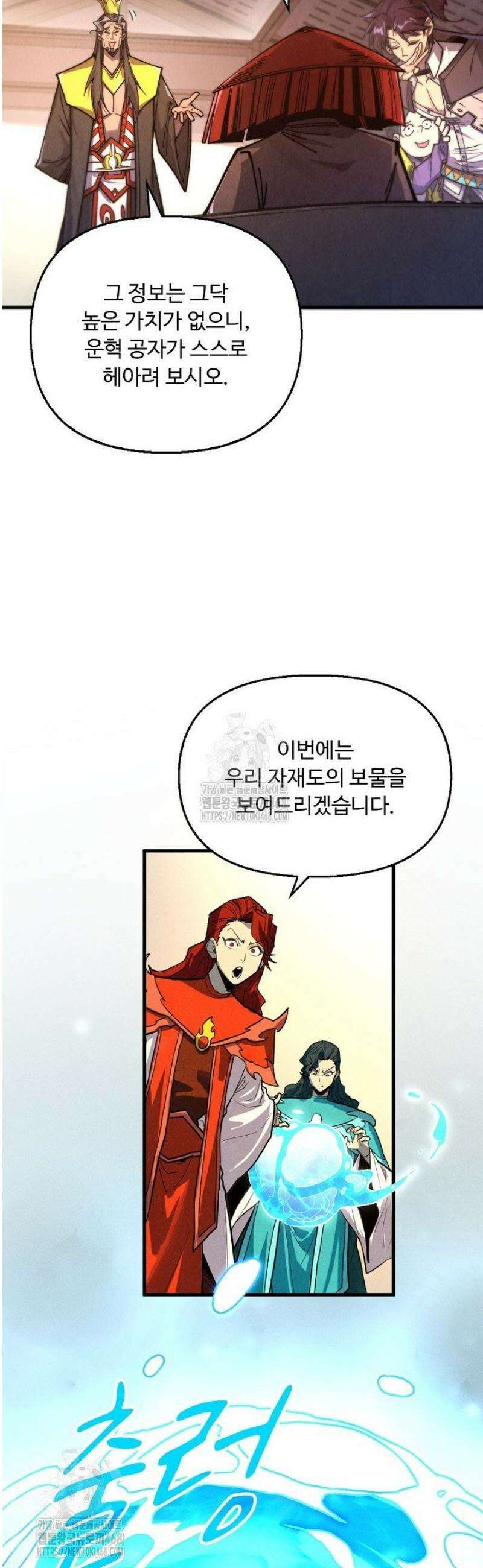 만고지존 425화 8