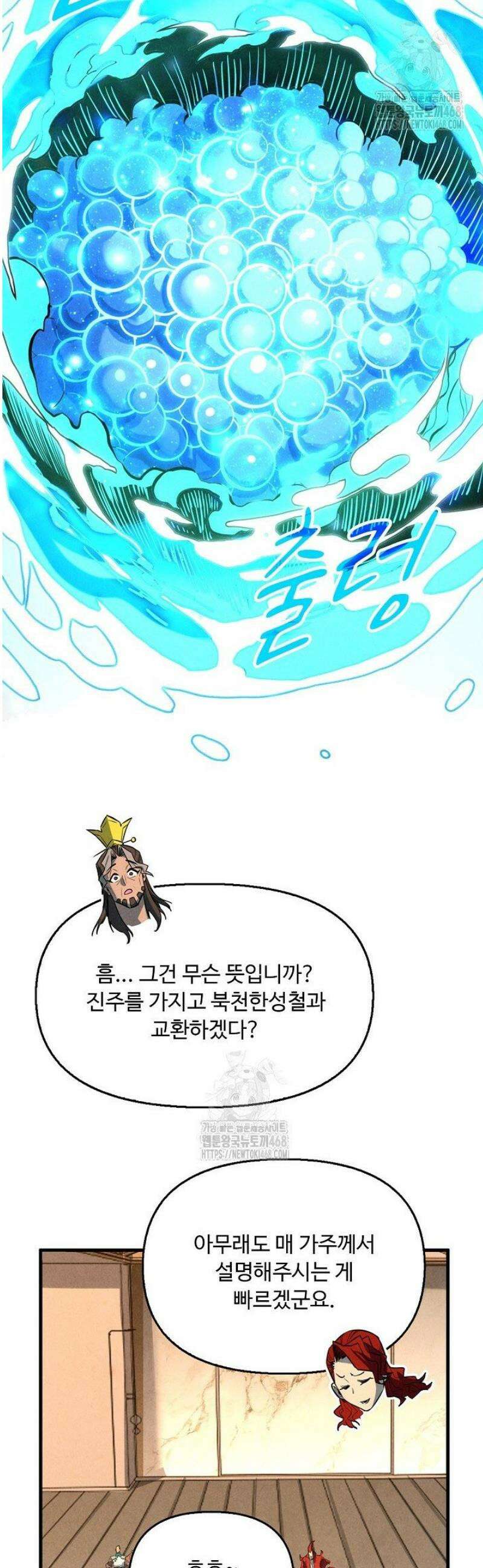 만고지존 425화 9