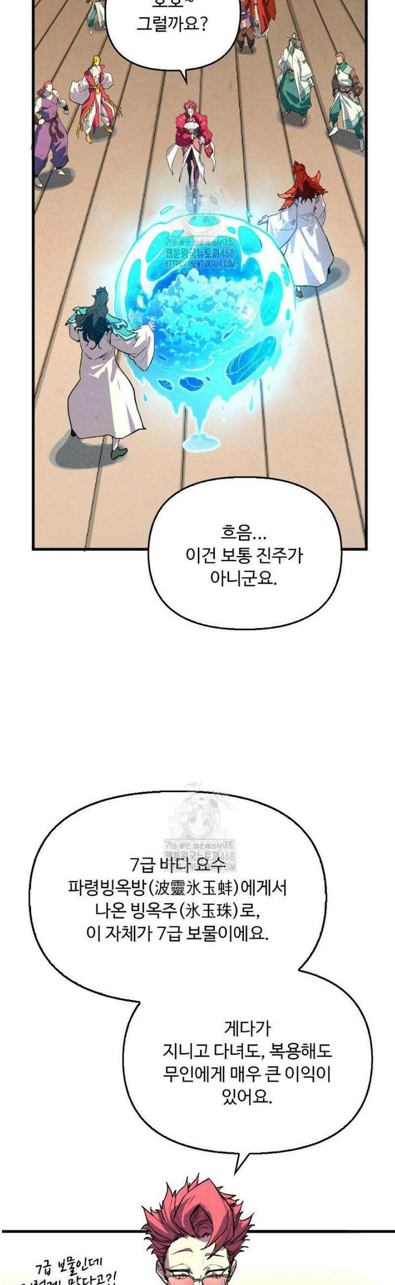 만고지존 425화 10