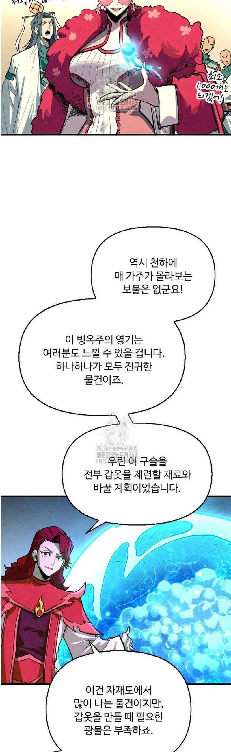 만고지존 425화 11