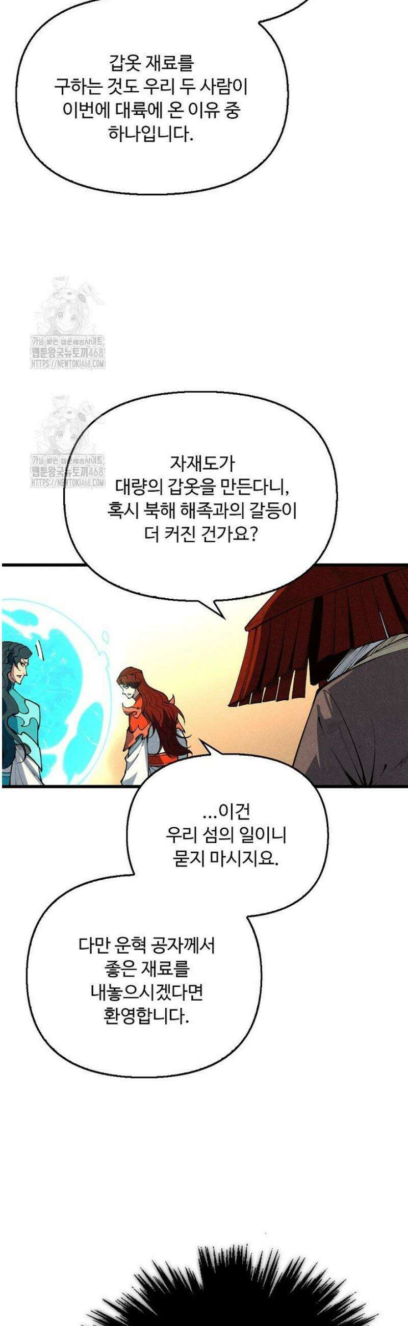 만고지존 425화 12