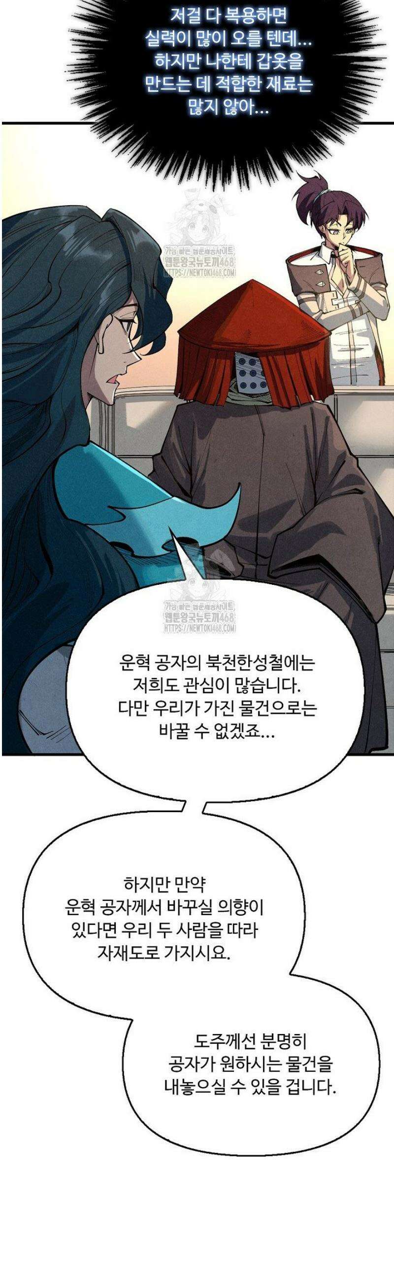 만고지존 425화 13