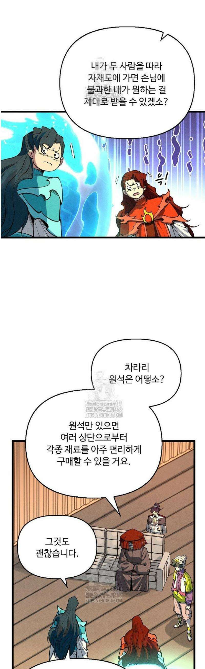 만고지존 425화 14