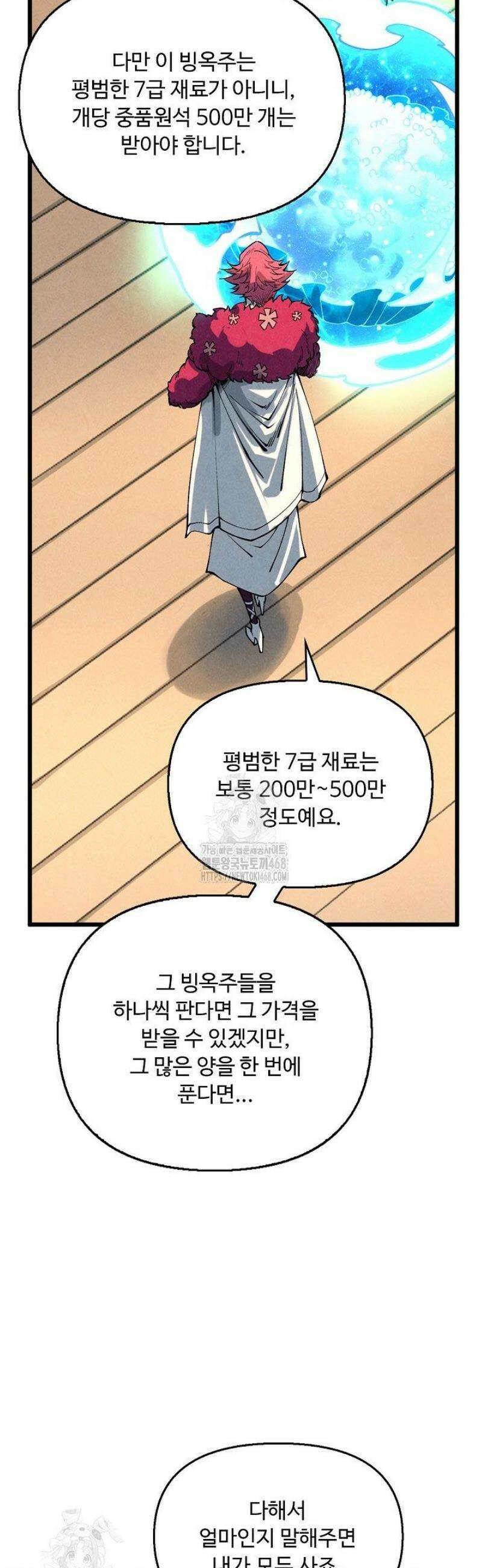 만고지존 425화 15