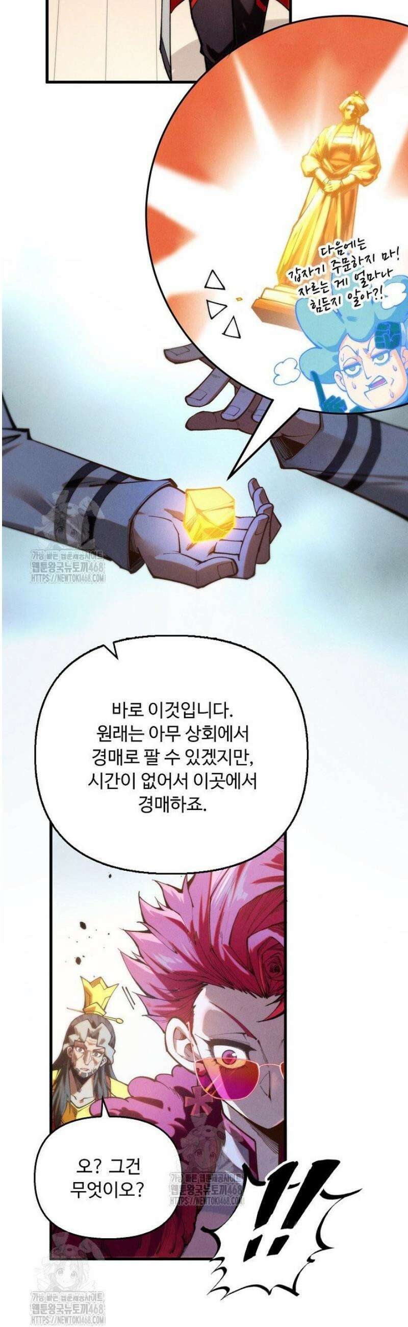 만고지존 425화 17