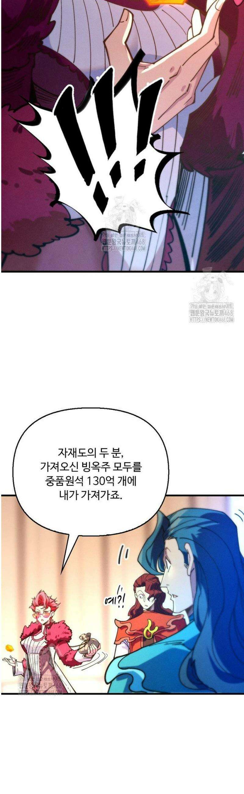 만고지존 425화 19