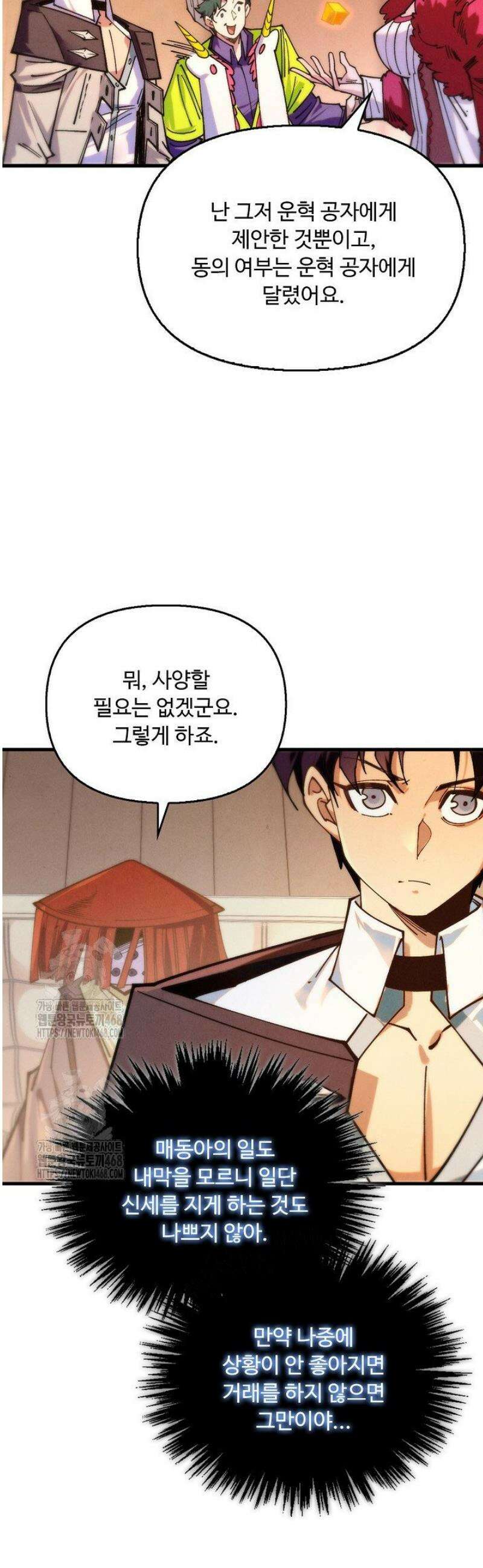 만고지존 425화 21