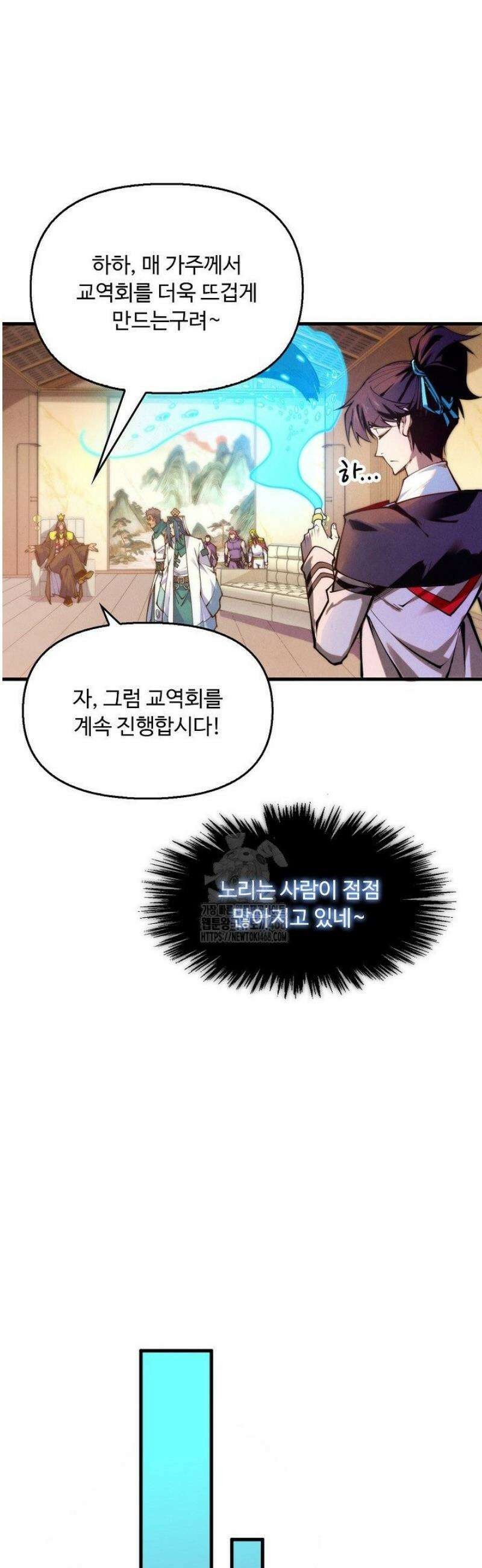 만고지존 425화 22