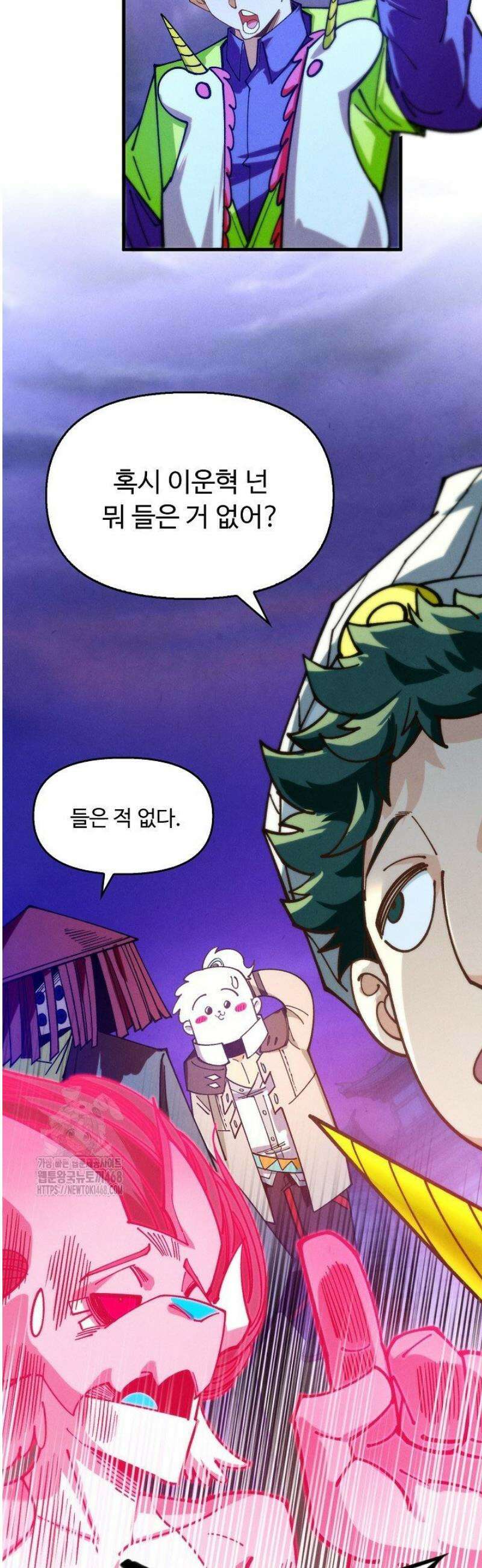 만고지존 425화 27