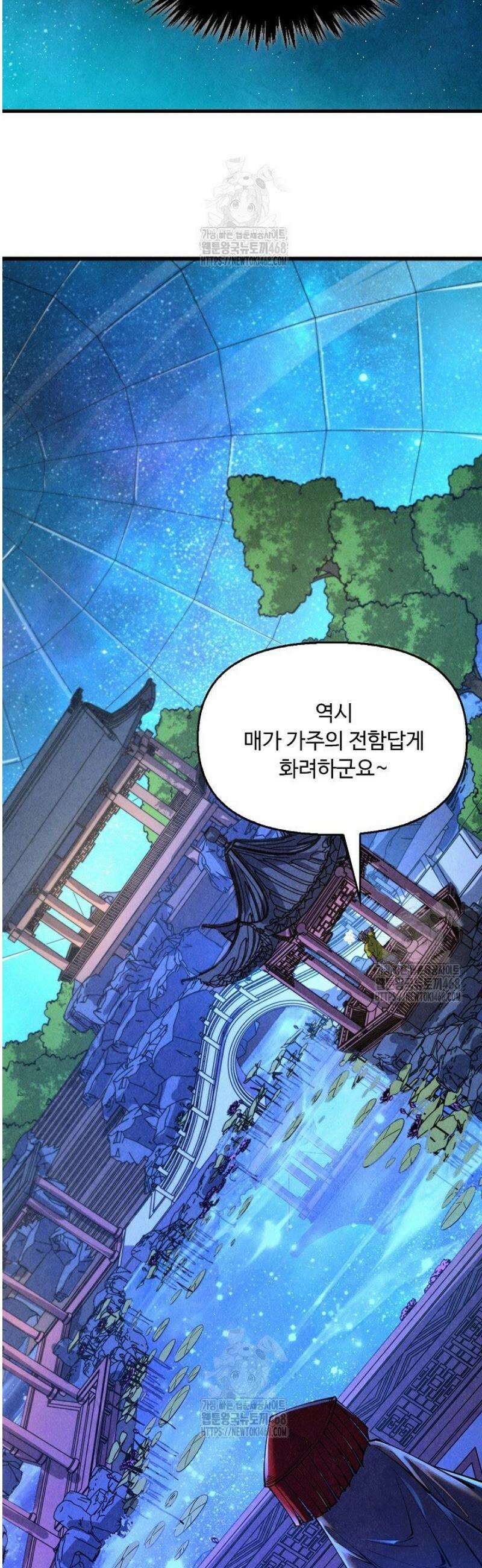 만고지존 425화 29