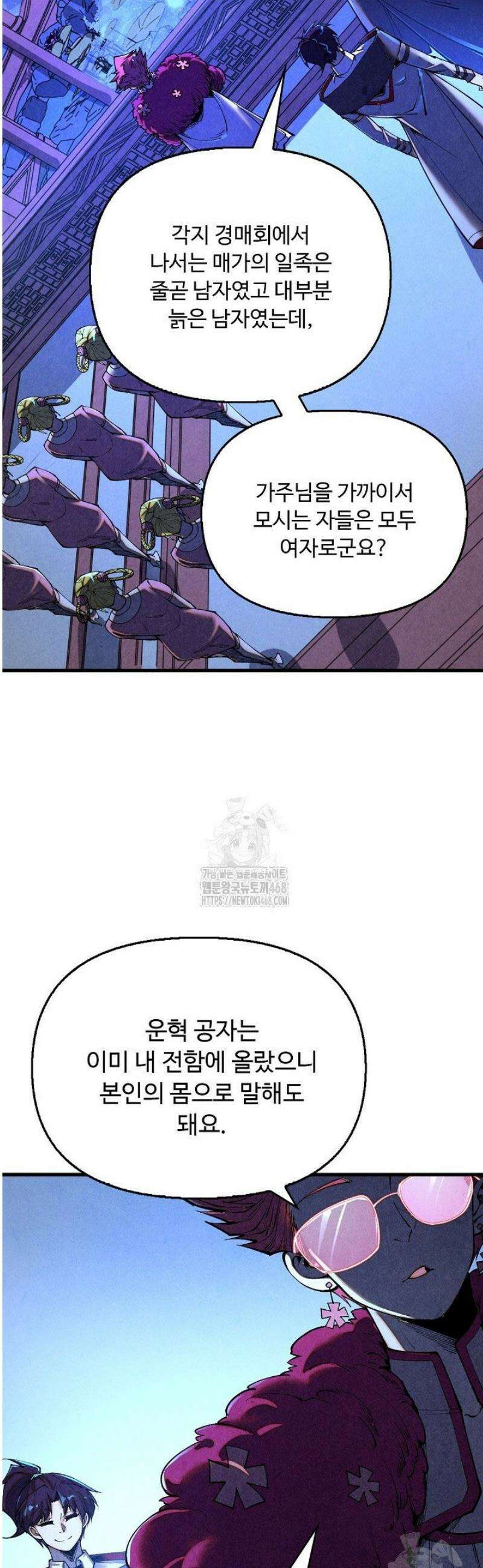 만고지존 425화 30