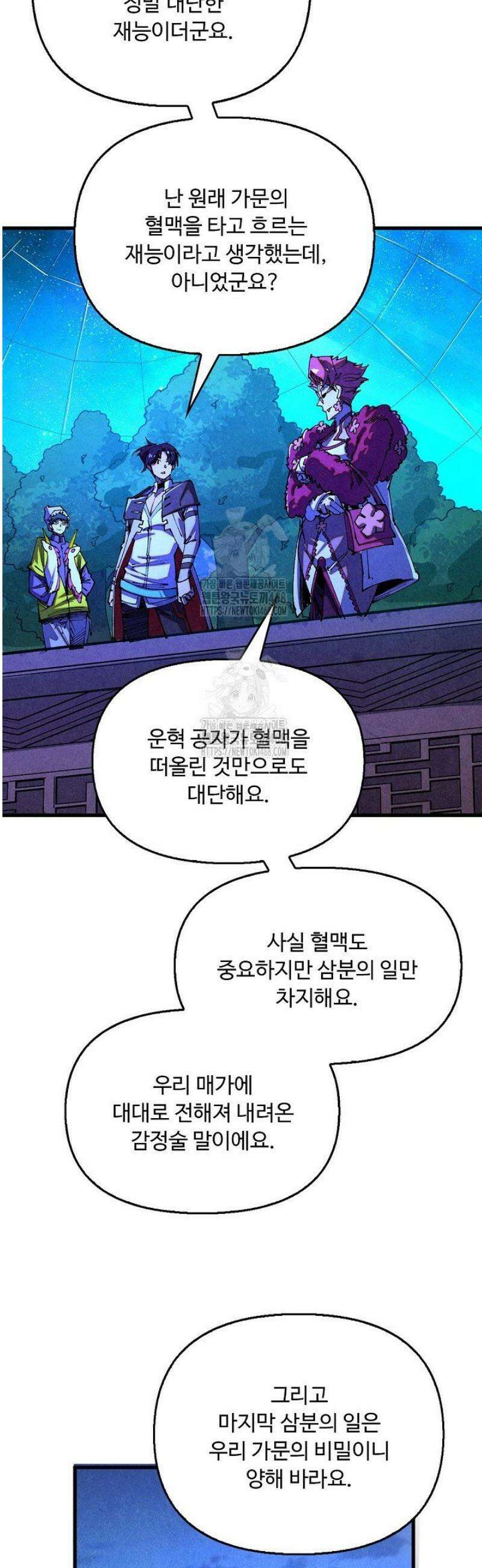 만고지존 425화 33