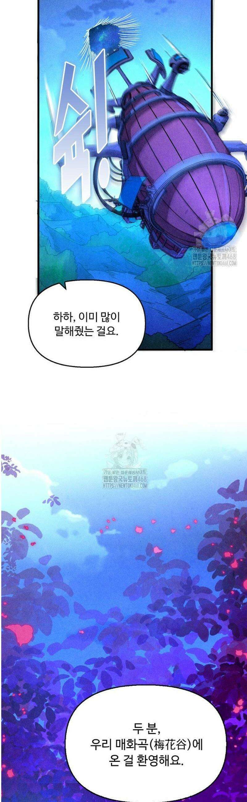 만고지존 425화 34