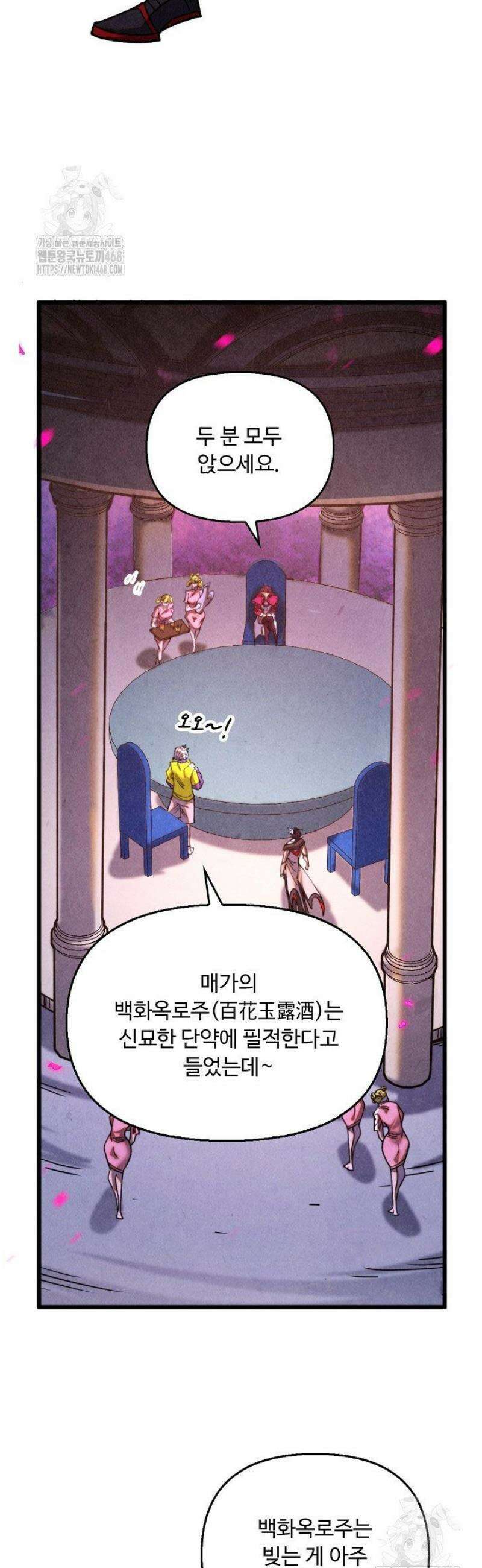 만고지존 425화 38