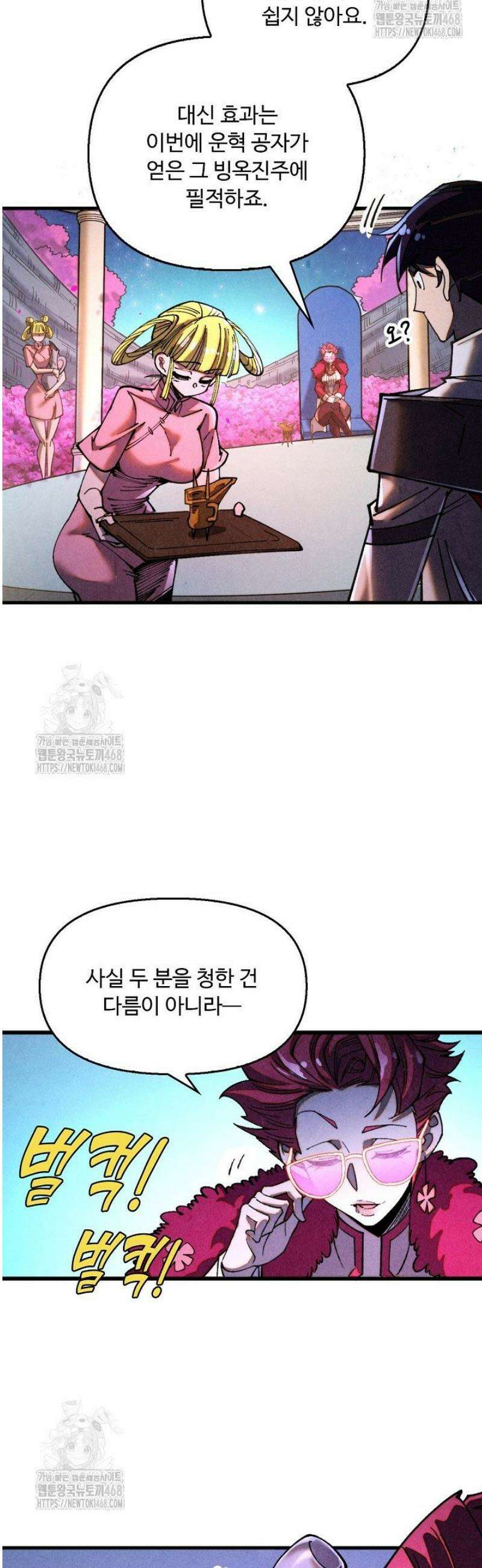 만고지존 425화 39