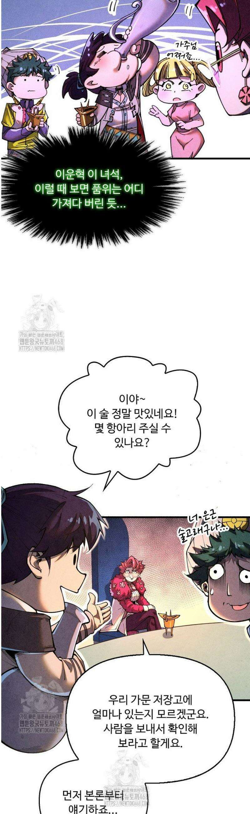 만고지존 425화 40