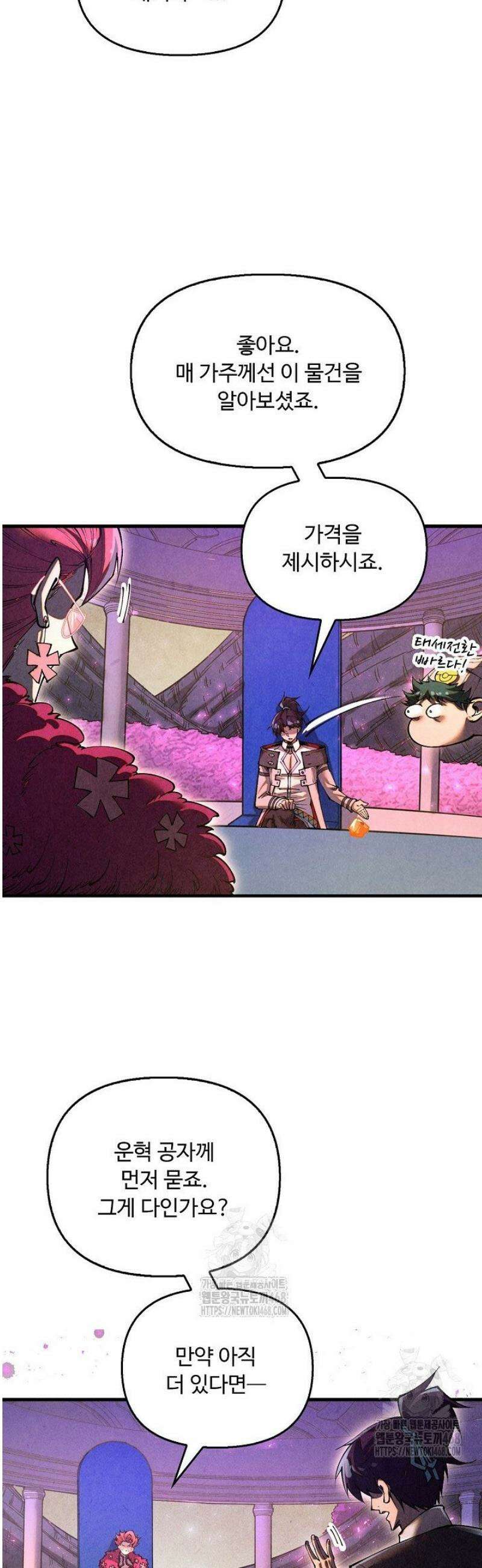 만고지존 425화 41