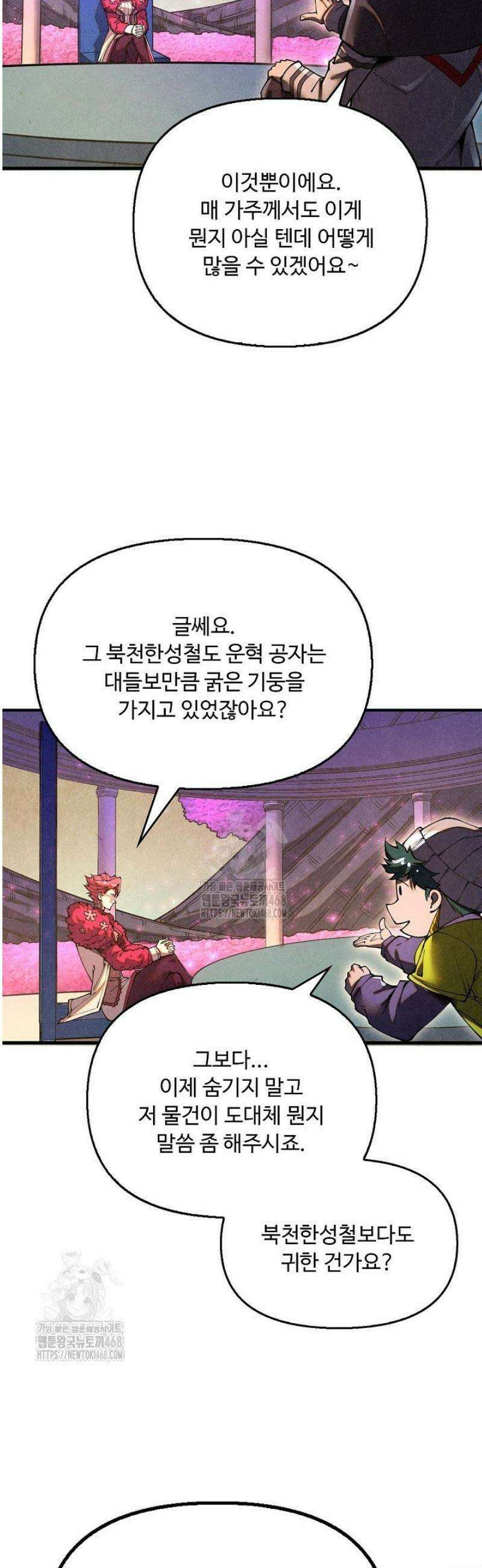 만고지존 425화 42