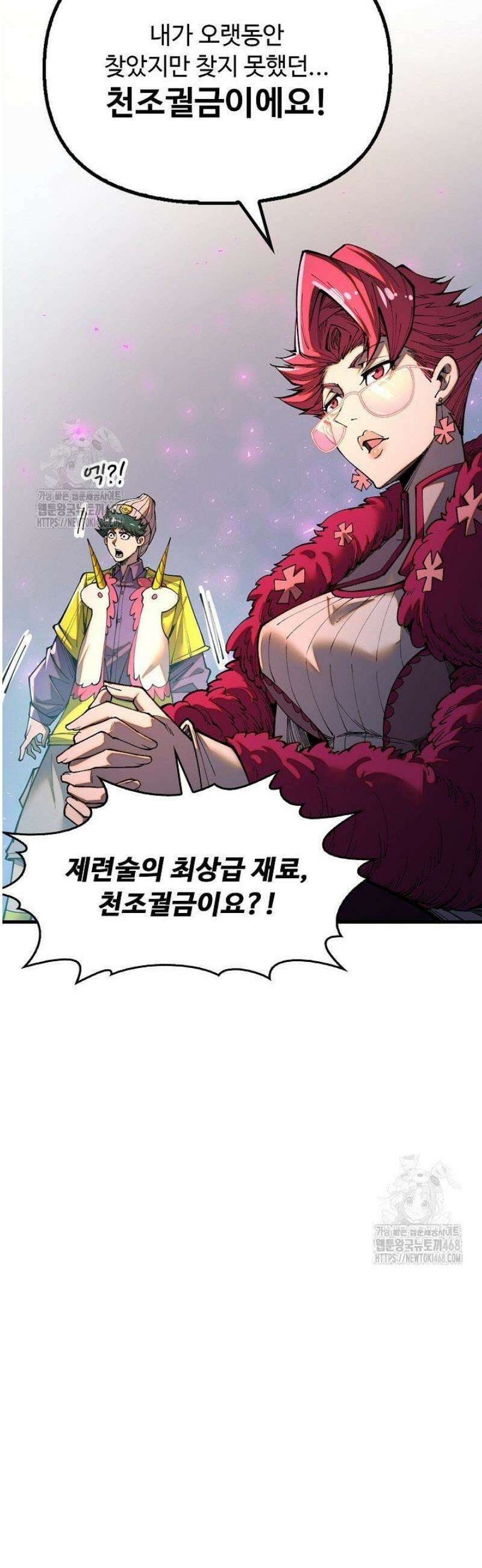 만고지존 425화 43