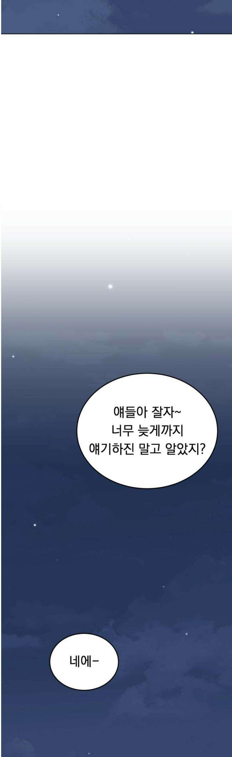 강아지별 5화 5