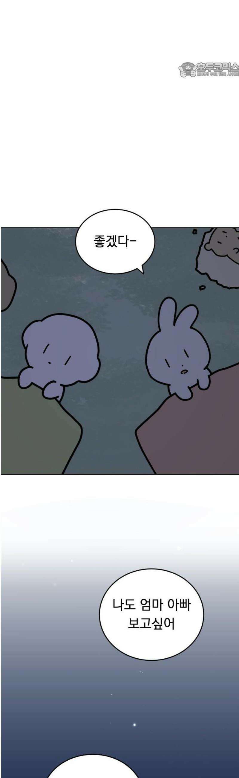 강아지별 5화 7