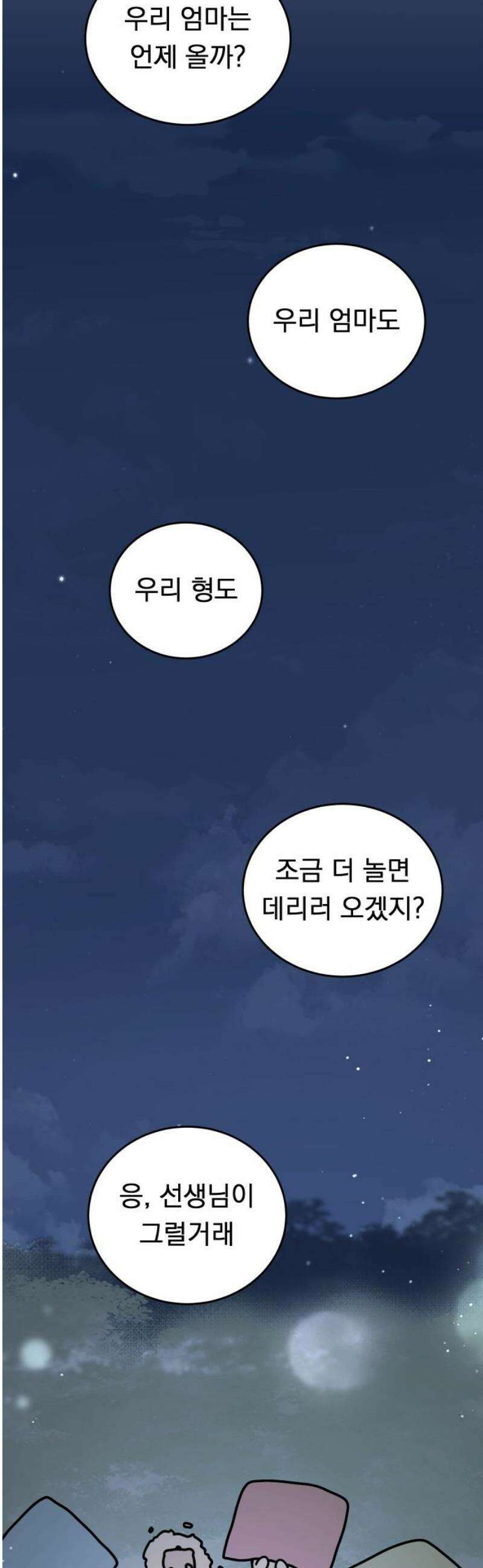 강아지별 5화 8