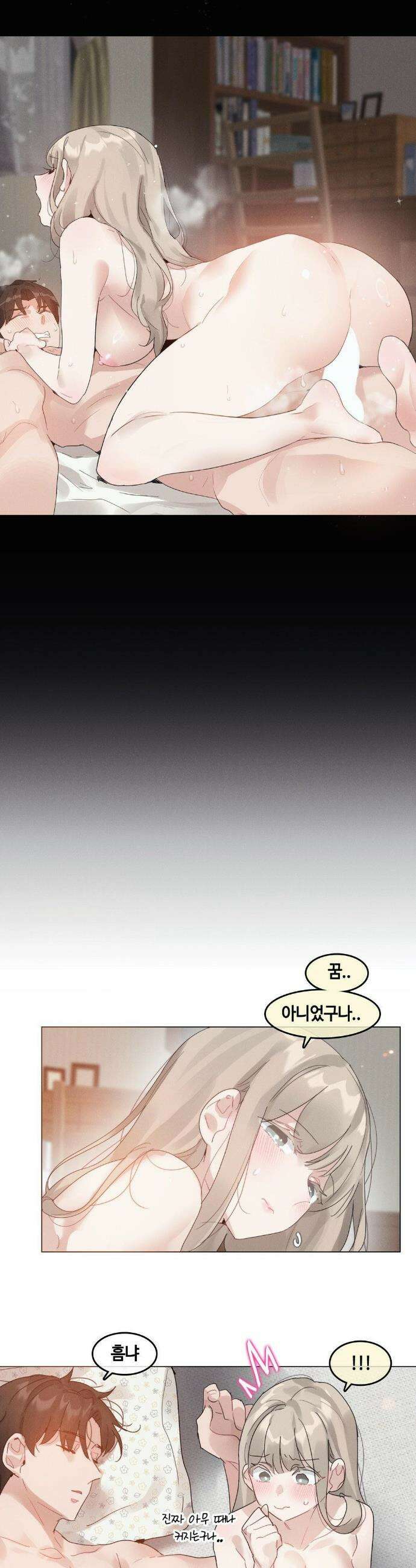 해바라기가 속삭이는 계절에 12화 5