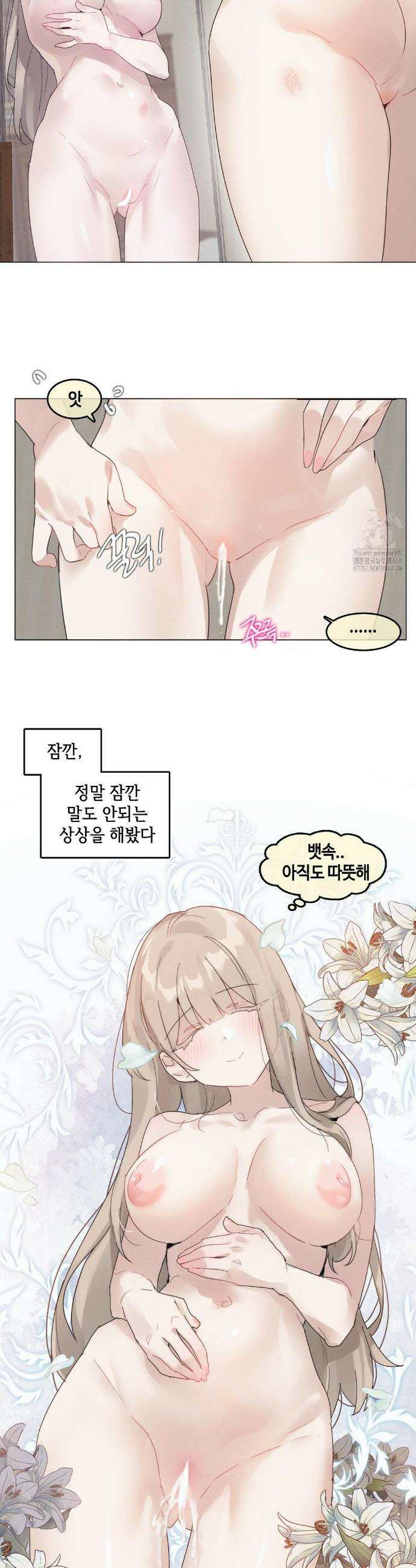 해바라기가 속삭이는 계절에 12화 7