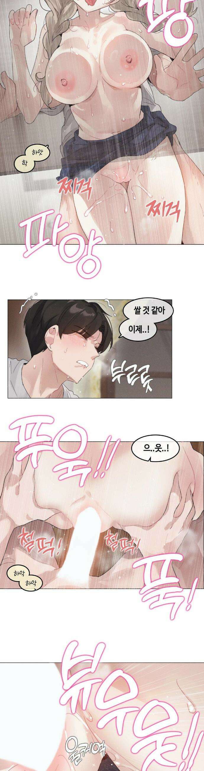 해바라기가 속삭이는 계절에 12화 19