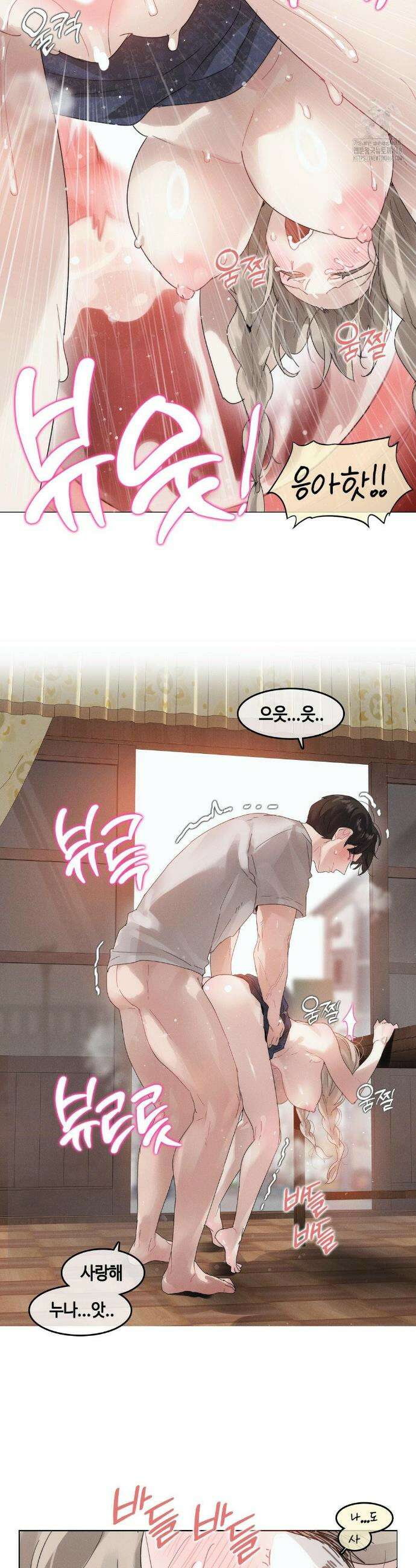 해바라기가 속삭이는 계절에 12화 20