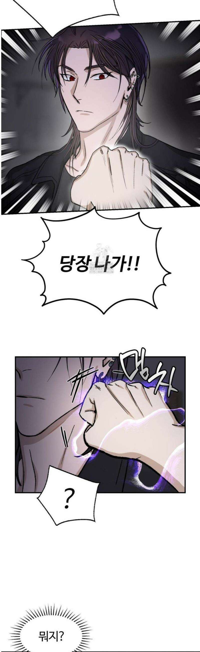 악마와 동거 시작 3화 4