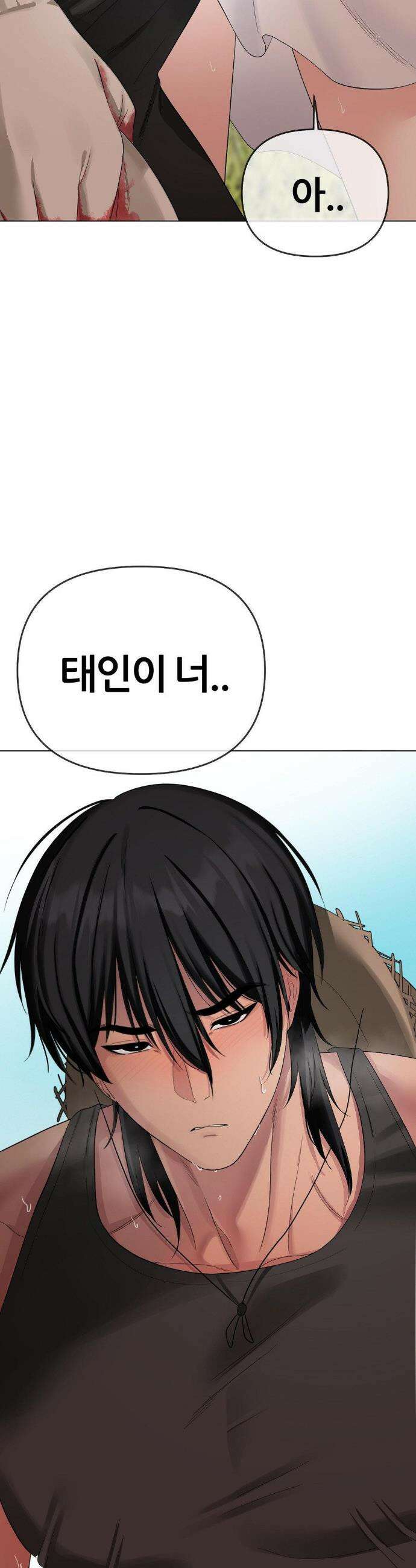 짐승 새끼 외전 2화 3
