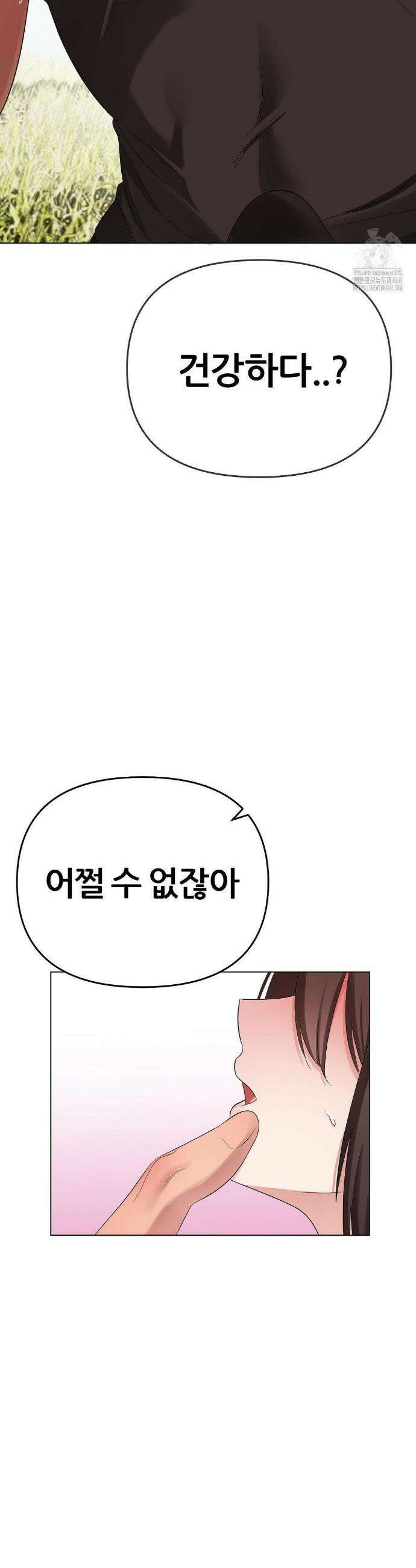 짐승 새끼 외전 2화 4